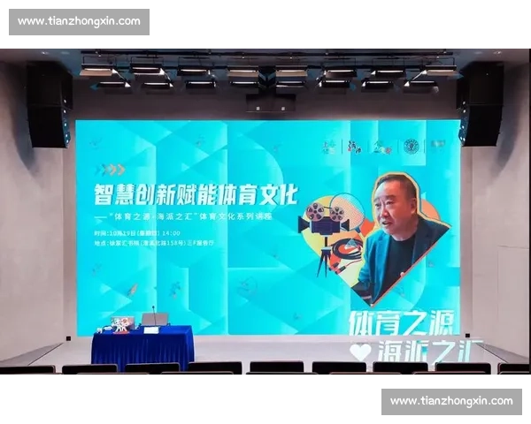 体育文化资源开发与传承创新模式研究与实践探索
