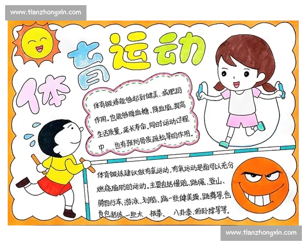 体育心理状态对运动表现影响及优化策略研究探索