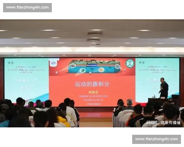 体育健康实践视角下提升全民身心素质的策略与方法探索
