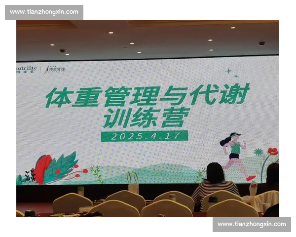 科学方法助力健康体重管理与长期控制策略探究