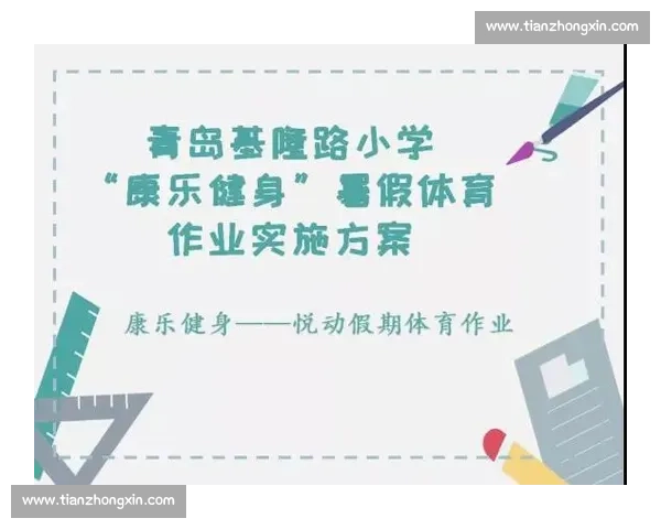 体育健康实践视角下提升全民身心素质的策略与方法探索