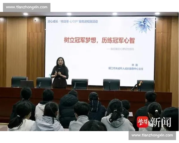 体育竞赛中心理调控策略及运动员心理韧性培养研究